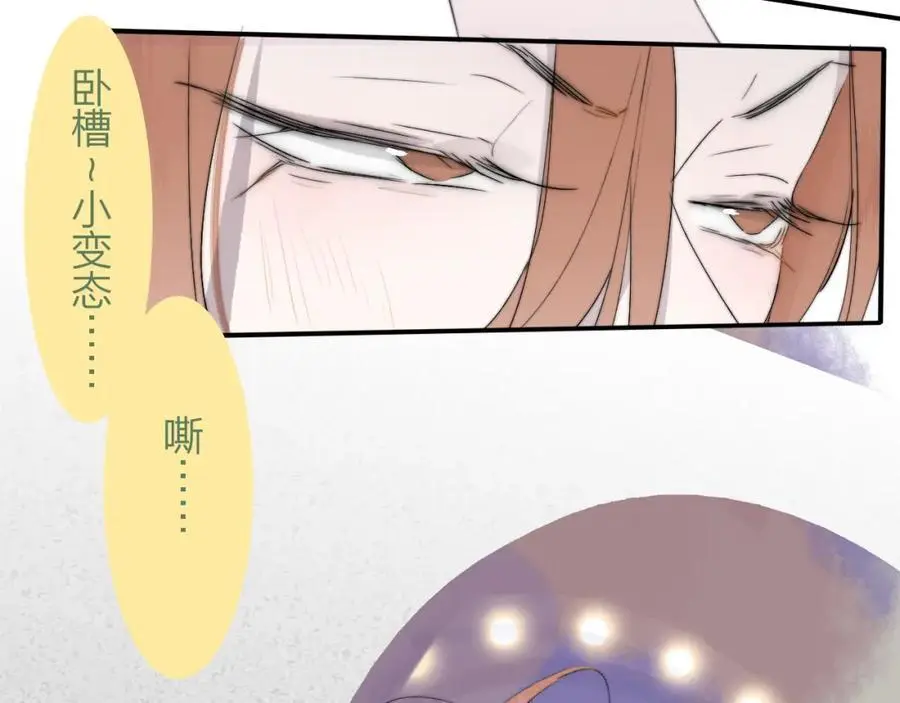樱花漫画官方正版官网入口漫画,第68话 我为你着迷2图