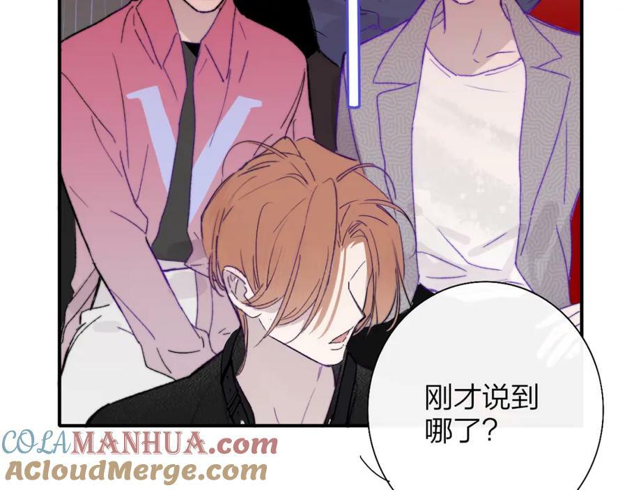 樱花漫画官方正版官网入口漫画,第52话 他是恋爱还是发财？1图