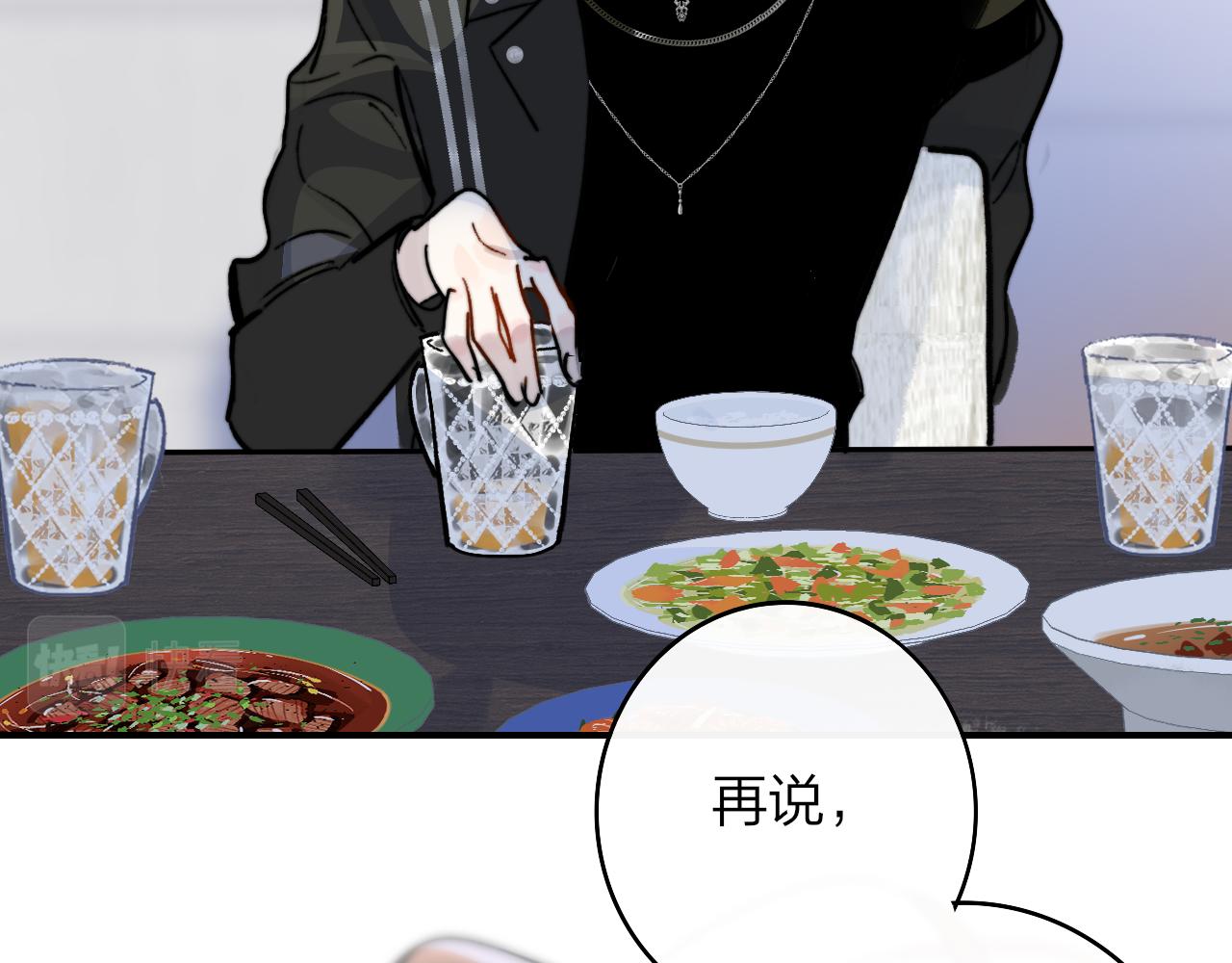 非友人关系漫画,第6话 乐队的处境1图
