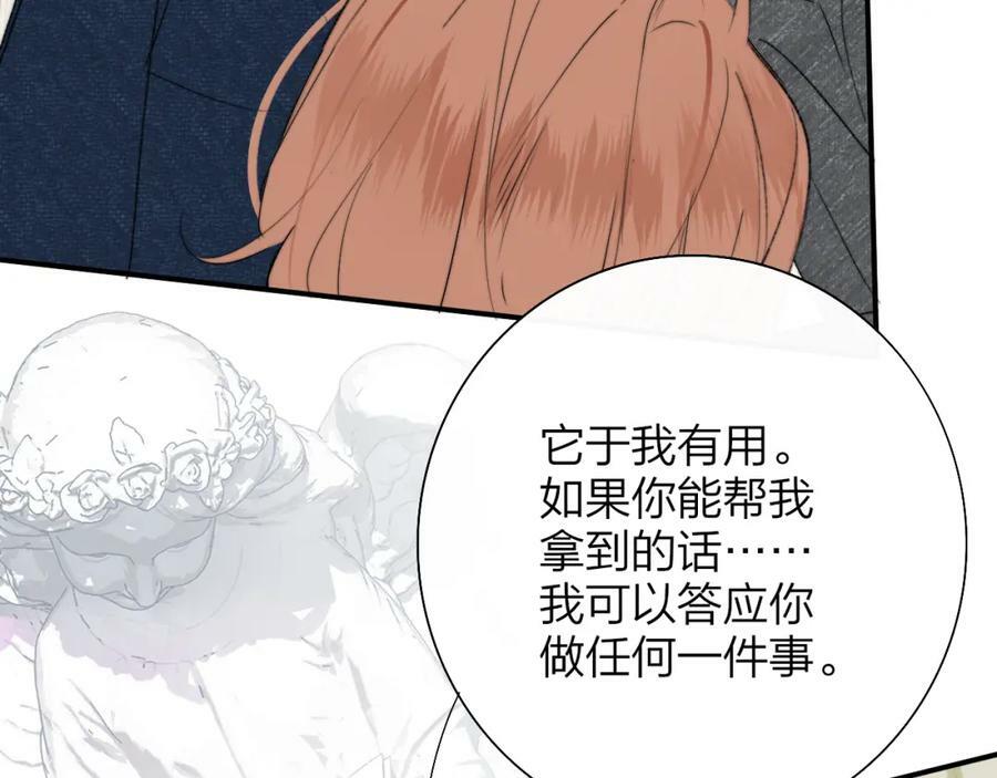 非友人关系more than just friends漫画,第56话 秦岚哥哥～1图