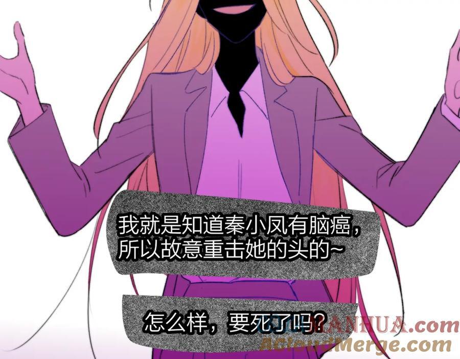 非友人关系more than just friends漫画,第57话 他的过去1图