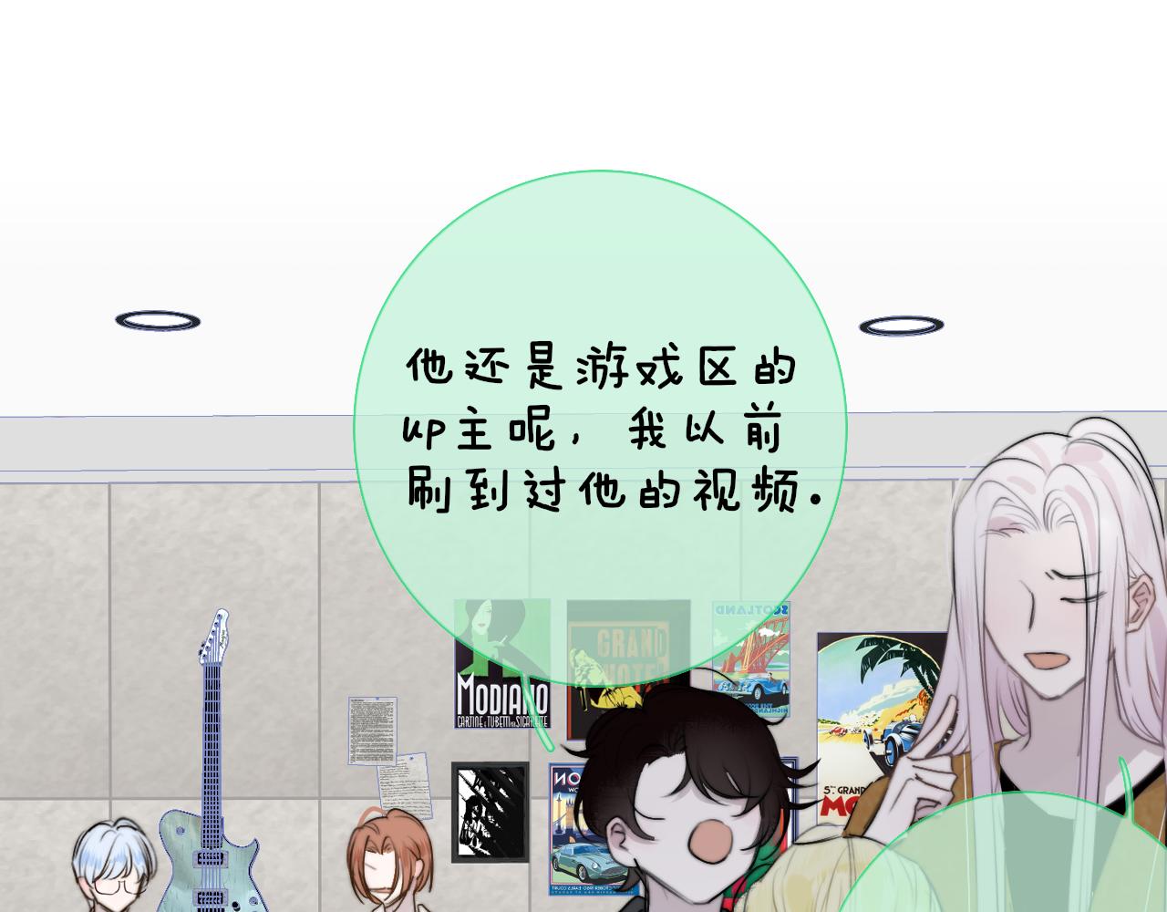 樱花漫画官方正版官网入口漫画,第36话 排练与生活1图