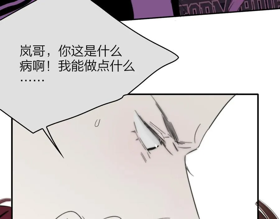樱花漫画官方正版官网入口漫画,第82话 我要失去家了1图