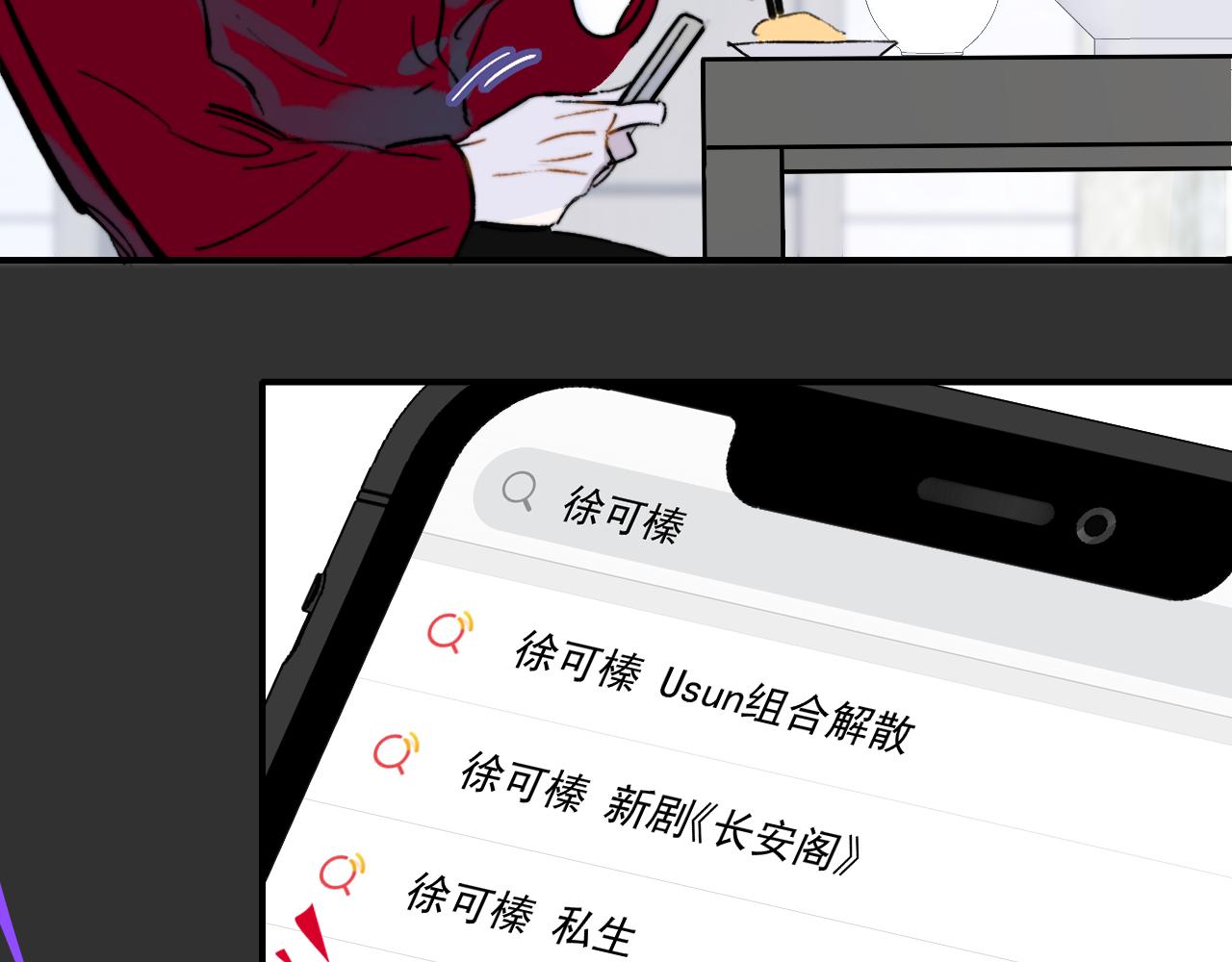 非友人关系漫画,第6话 乐队的处境2图