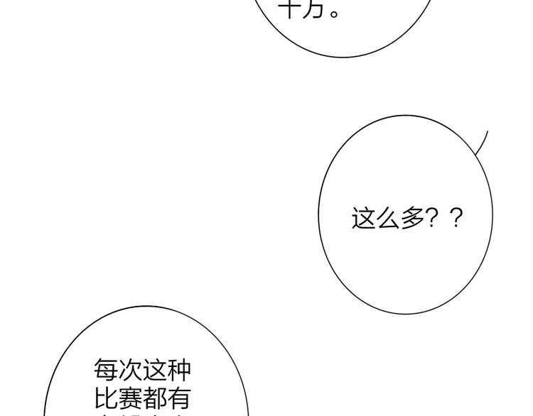 非友人关系more than just friends漫画,秦小凤篇 我不会放过你的！2图