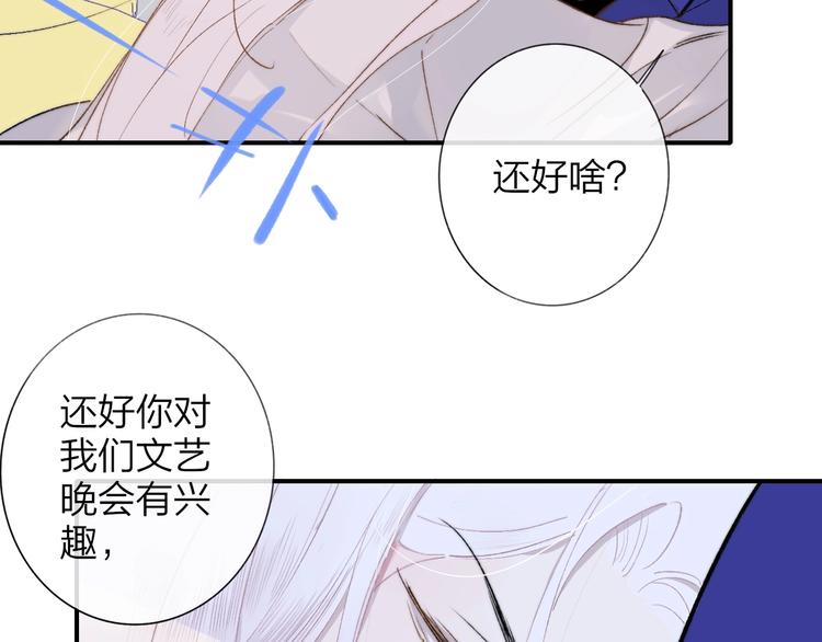 非友人关系虐吗漫画,第31话 徐可榛2图