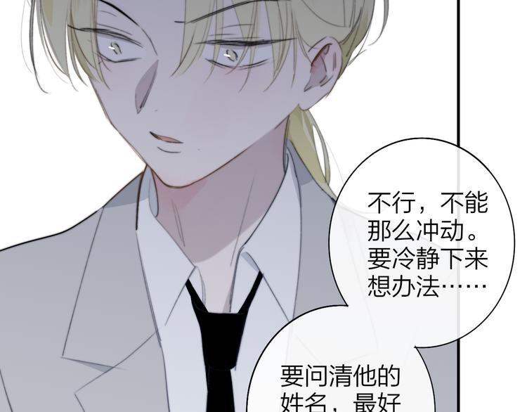 非友人关系漫画,秦小凤篇 我不会放过你的！1图