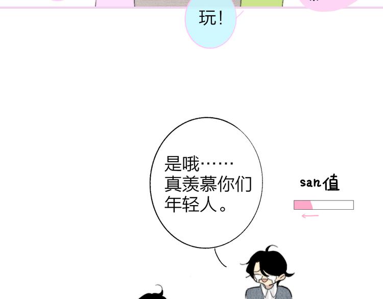 非友人关系漫画,兄弟篇 哥哥要约会？！2图