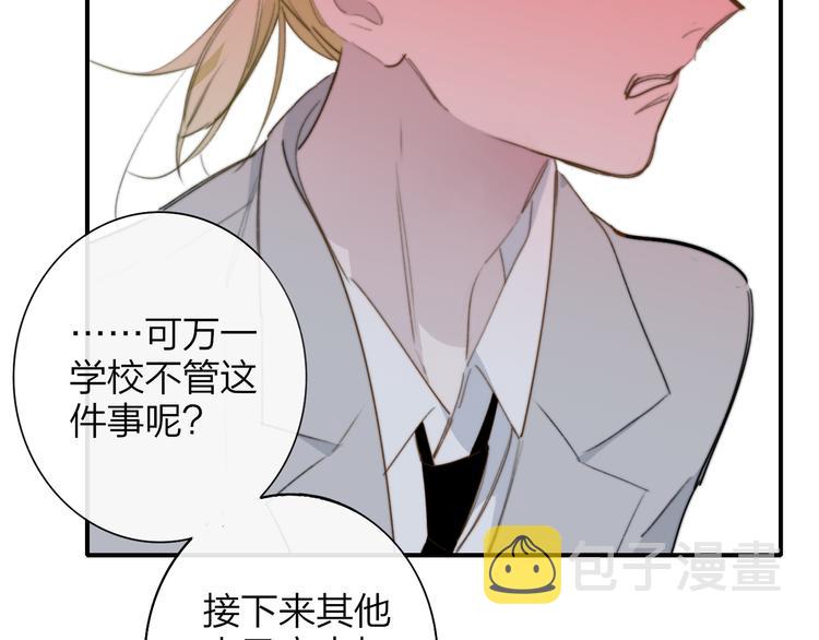 非友人关系漫画,秦小凤篇 我不会放过你的！1图