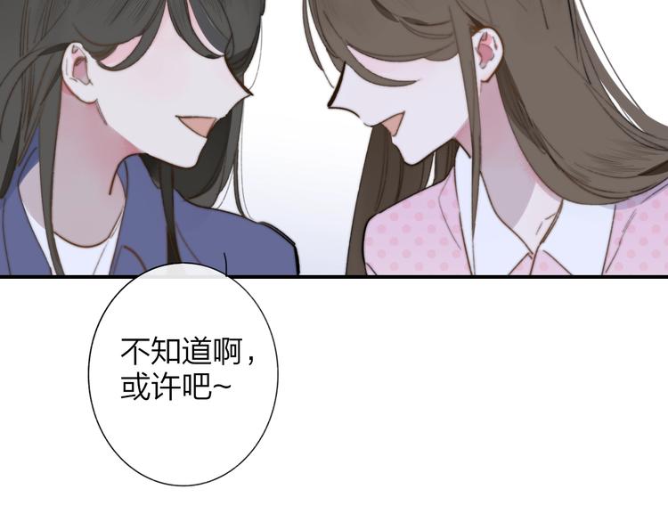 樱花漫画官方正版官网入口漫画,第41话 只是演戏？2图