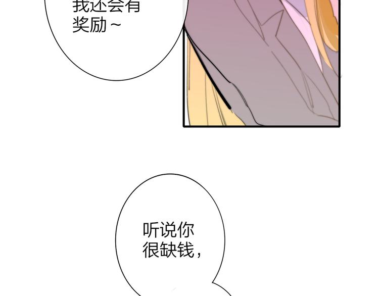 非友人关系漫画,秦小凤篇——真恶心，别跟着我们2图