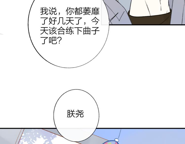 非友人关系百度百科漫画,第9话 室友情深？1图