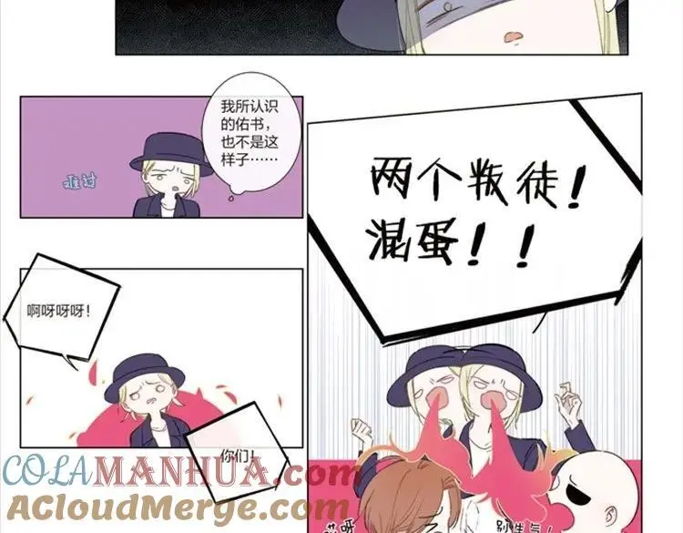 非友人关系漫画,单行本第2册来啦！1图