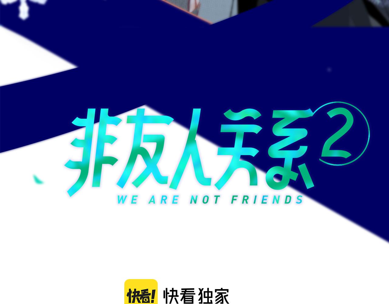 非友人关系漫画,第6话 乐队的处境2图