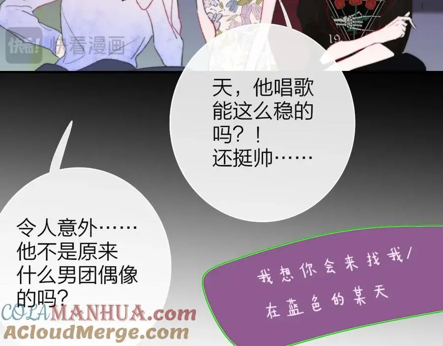 非友人关系漫画,第67话 下意识的渴望1图