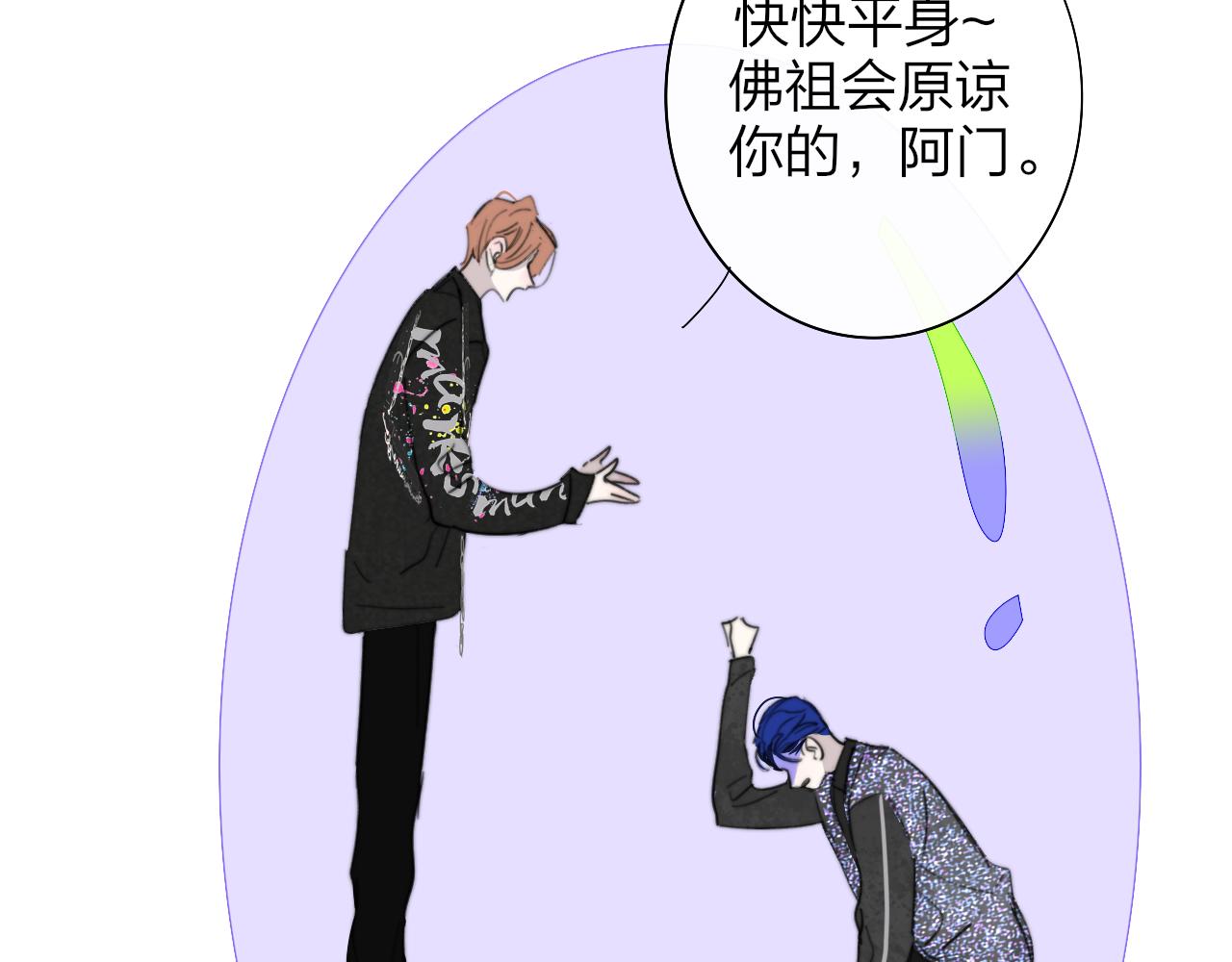 非友人关系more than just friends漫画,第39话 Out-planned_意料之外1图