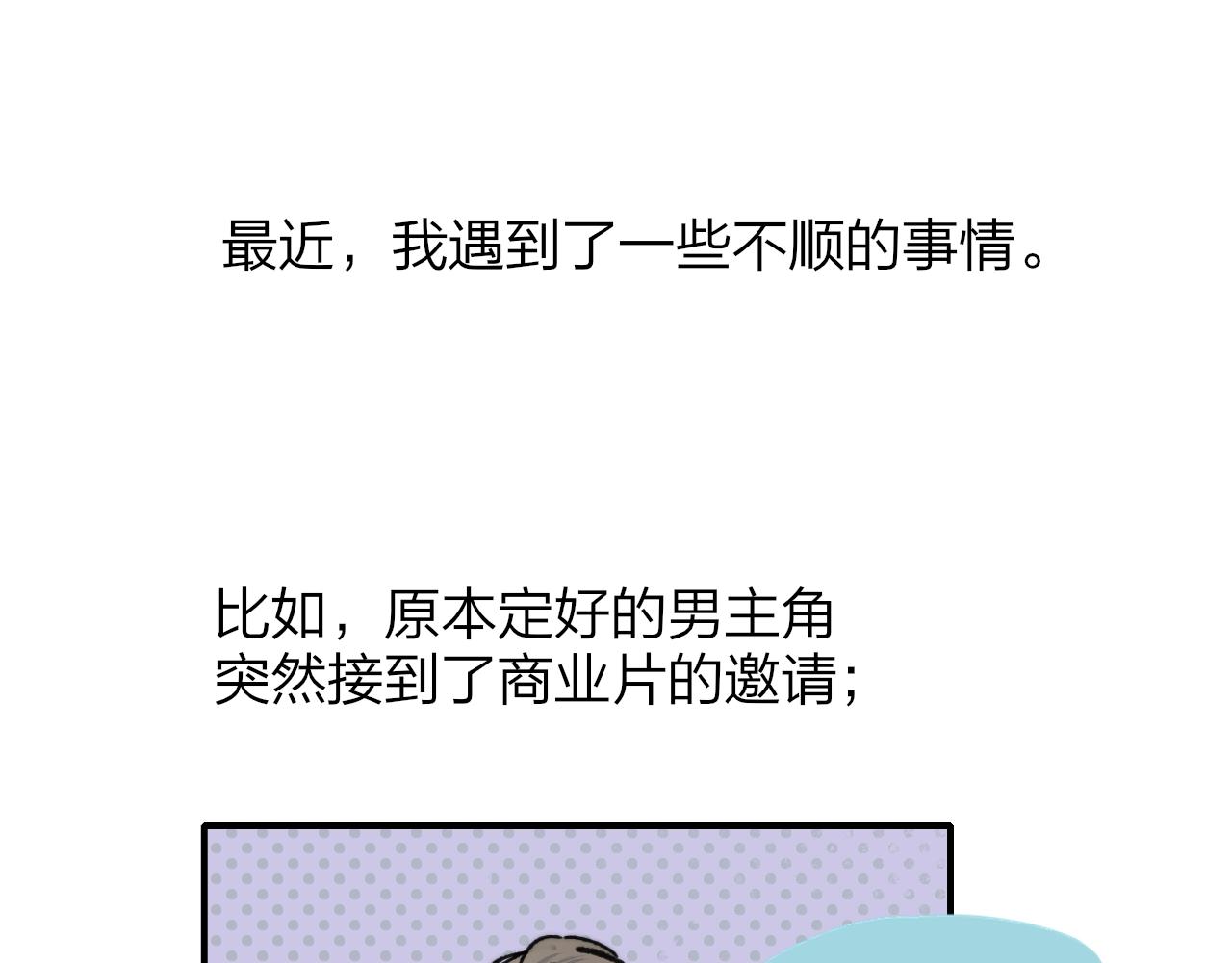 非友人关系漫画,第1话 好久不见……又要走？1图