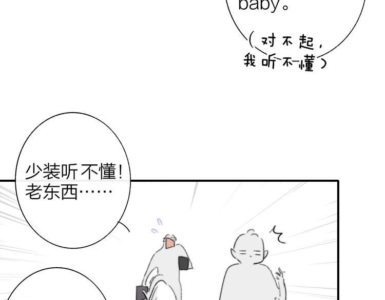 樱花漫画官方正版官网入口漫画,后记（上）各自的生活1图