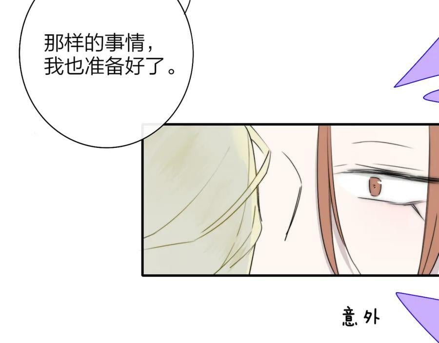非友人关系more than just friends漫画,第50话 更衣室内2图