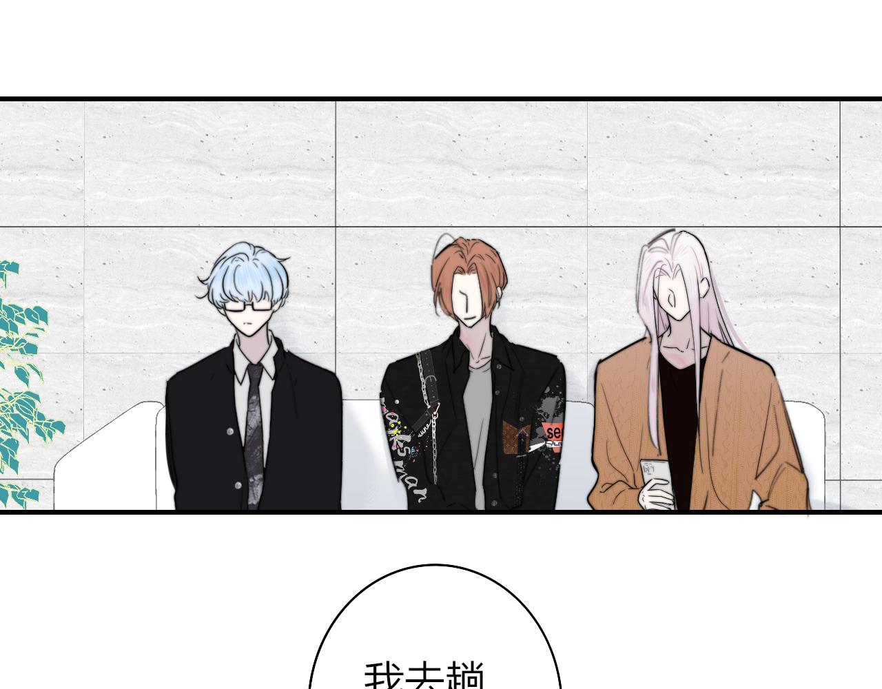 非友人关系漫画,第38话 你和他和她1图