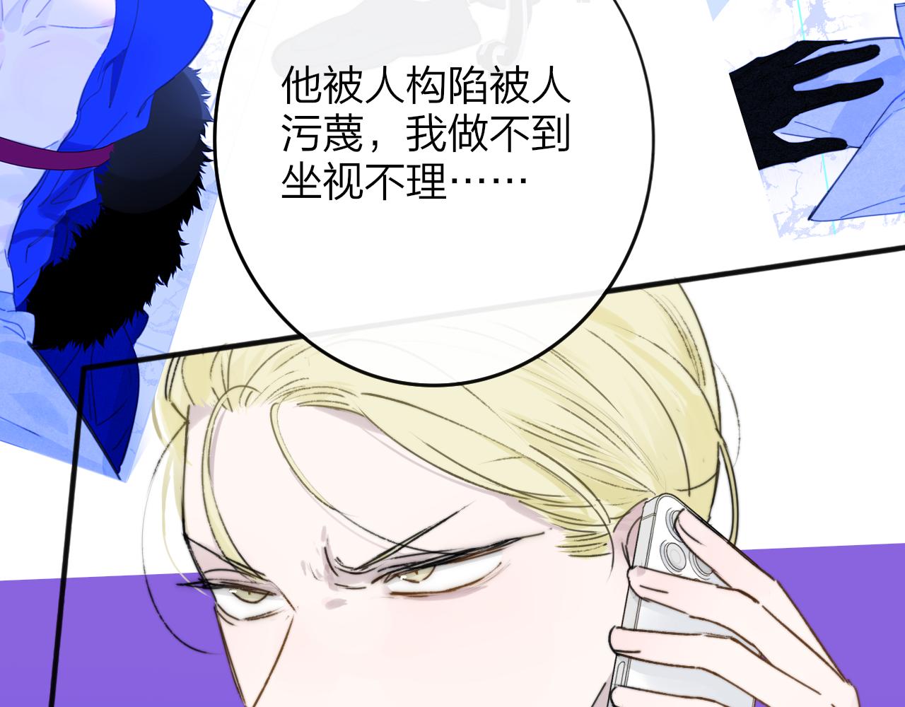 非友人关系虐吗漫画,第19话 引火上身2图