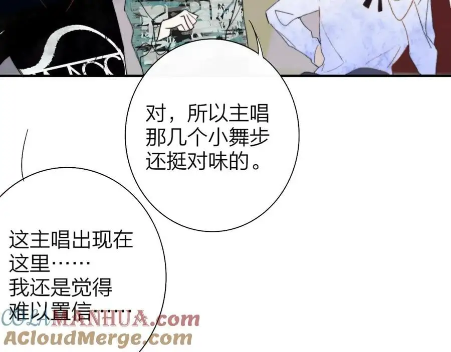 非友人关系漫画,第67话 下意识的渴望2图