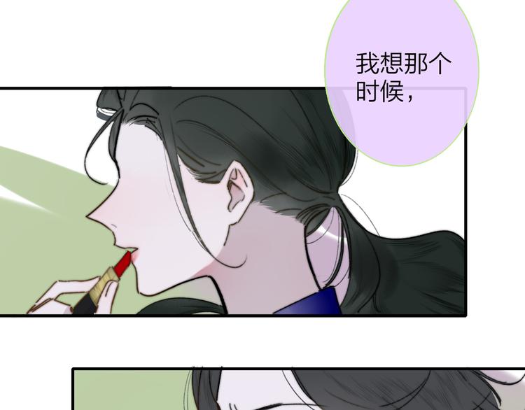 非友人关系漫画,第57话 我就是我1图