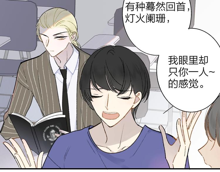 樱花漫画官方正版官网入口漫画,第30话 眼里只你一人1图