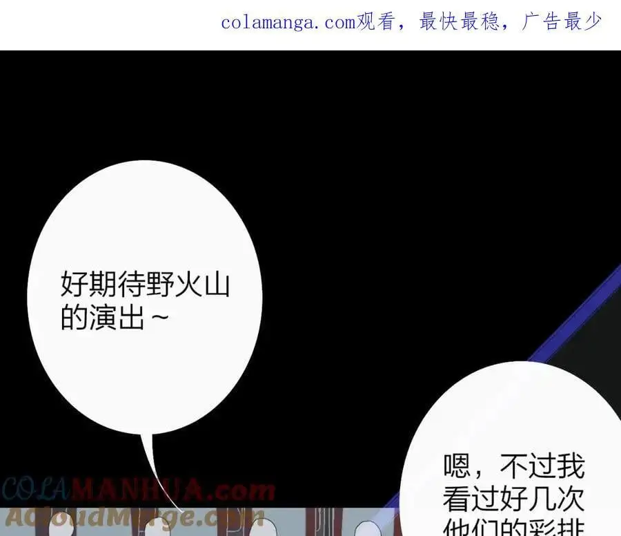 非友人关系漫画,第67话 下意识的渴望1图