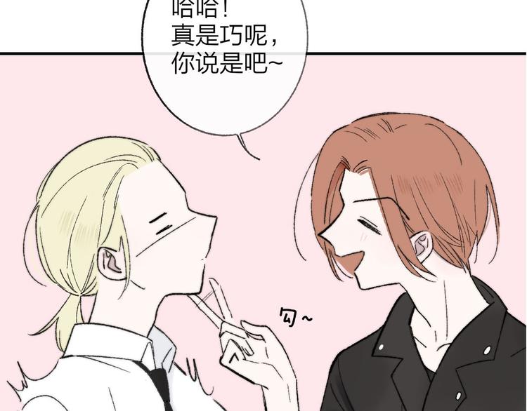 樱花漫画官方正版官网入口漫画,序章 终于等到你！2图