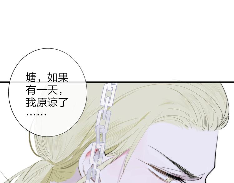 樱花漫画官方正版官网入口漫画,第35话 梦见·相见2图