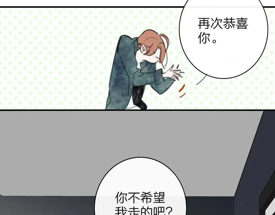 非友人关系漫画,第76话 美好的事情2图