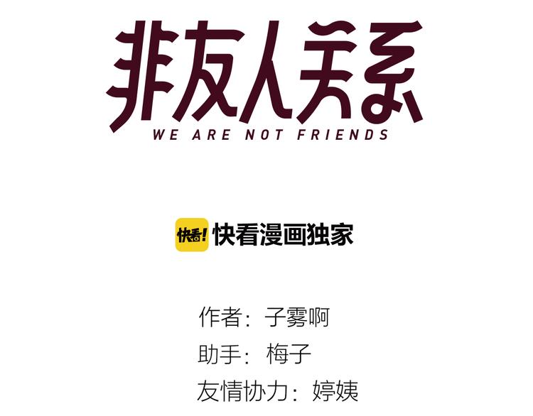 樱花漫画官方正版官网入口漫画,秦小凤篇 后来，我们都长大了2图