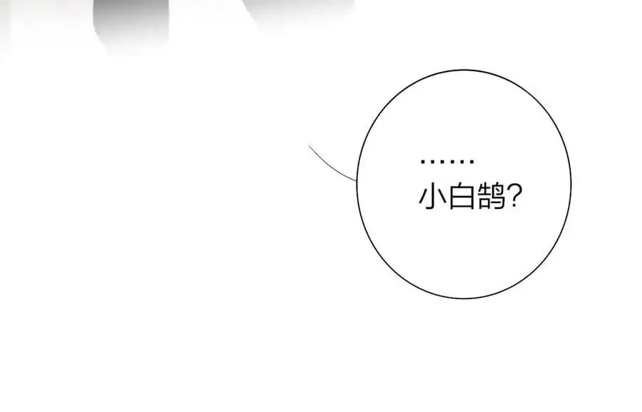 非友人关系漫画,第68话 我为你着迷1图