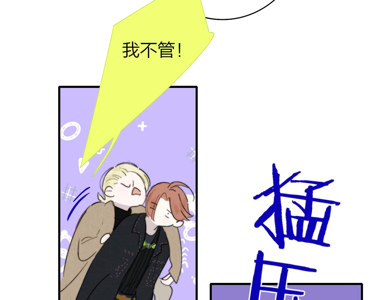 樱花漫画官方正版官网入口漫画,第32话 醉酒2图