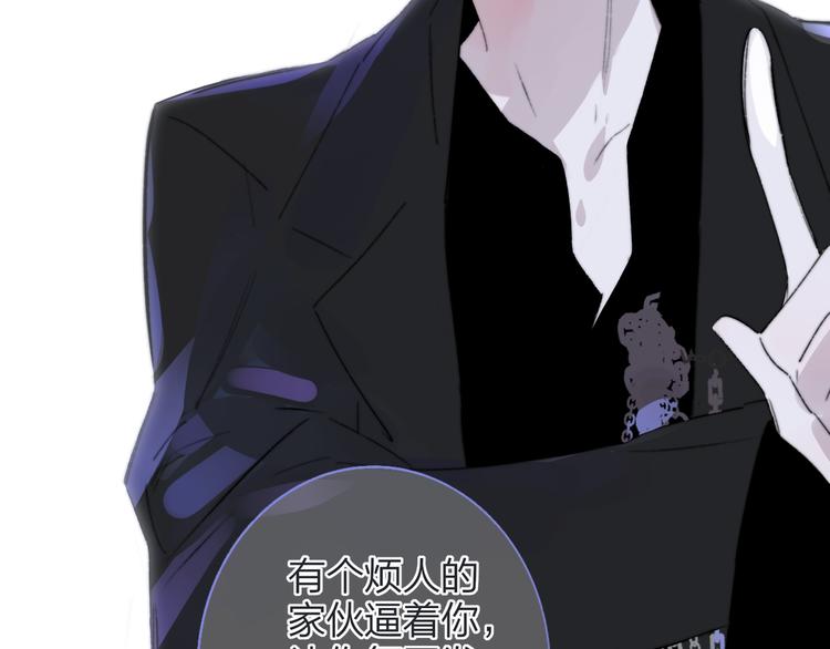 樱花漫画官方正版官网入口漫画,第一季完结篇 后会有期！1图