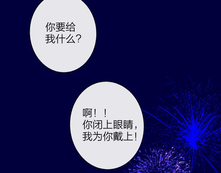 樱花漫画官方正版官网入口漫画,第47话 倾慕1图