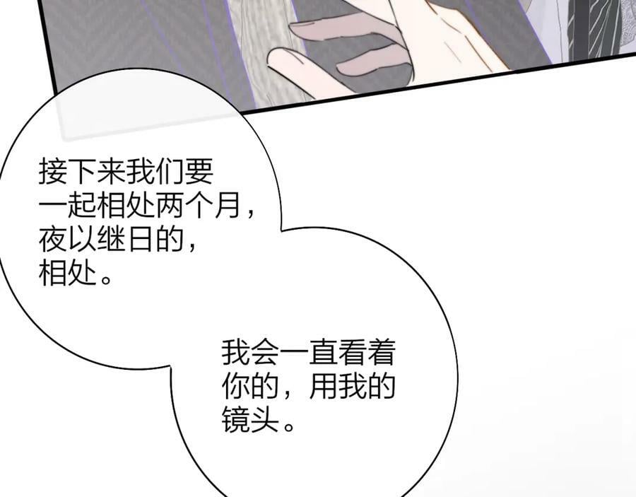 非友人关系more than just friends漫画,第50话 更衣室内2图
