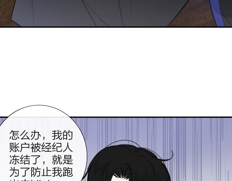 非友人关系虐吗漫画,第33话 曾经的偶像2图