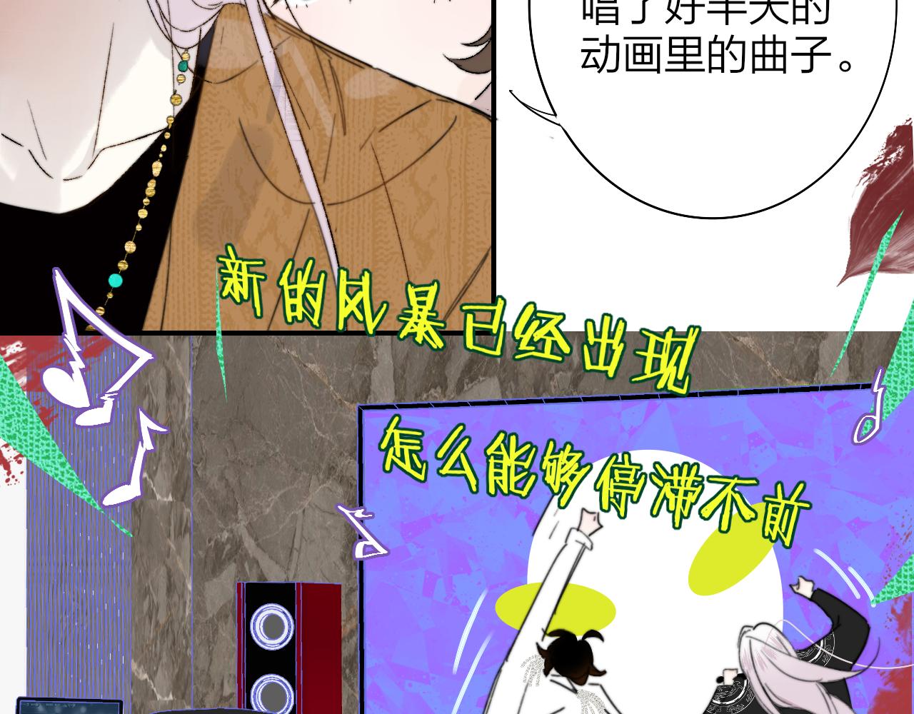 樱花漫画官方正版官网入口漫画,第36话 排练与生活1图