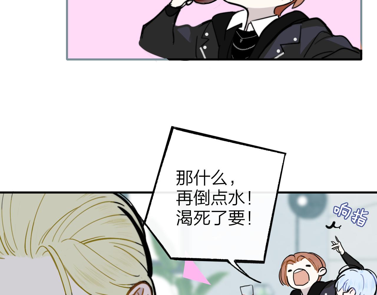 樱花漫画官方正版官网入口漫画,第4话 情敌？2图