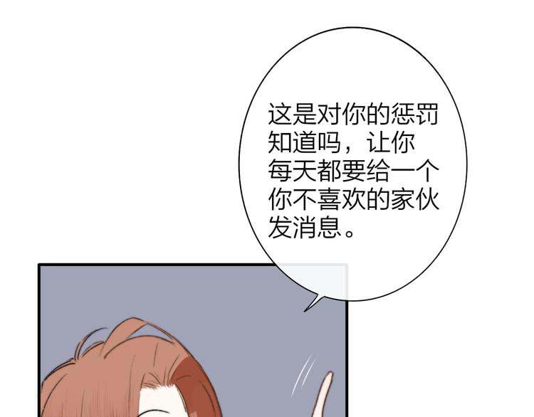 非友人关系漫画,第一季完结篇 后会有期！2图
