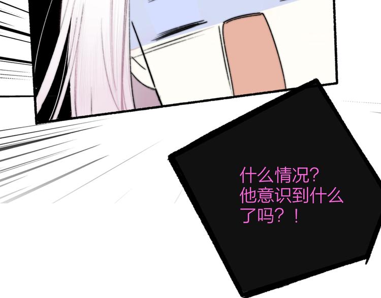 非友人关系百度百科漫画,第60话 终于相见！2图
