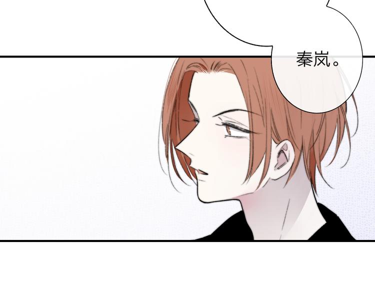 樱花漫画官方正版官网入口漫画,第68话 我要走了1图