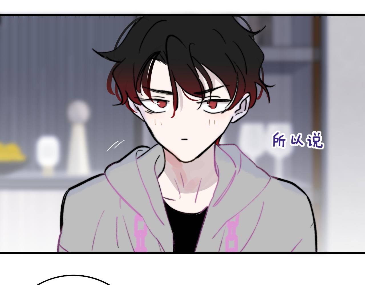 非友人关系漫画,第6话 乐队的处境2图