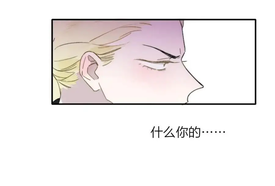 非友人关系oh漫画,第67话 下意识的渴望1图