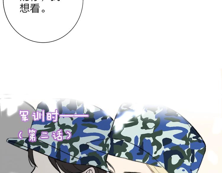 樱花漫画官方正版官网入口漫画,第42话 安慰1图