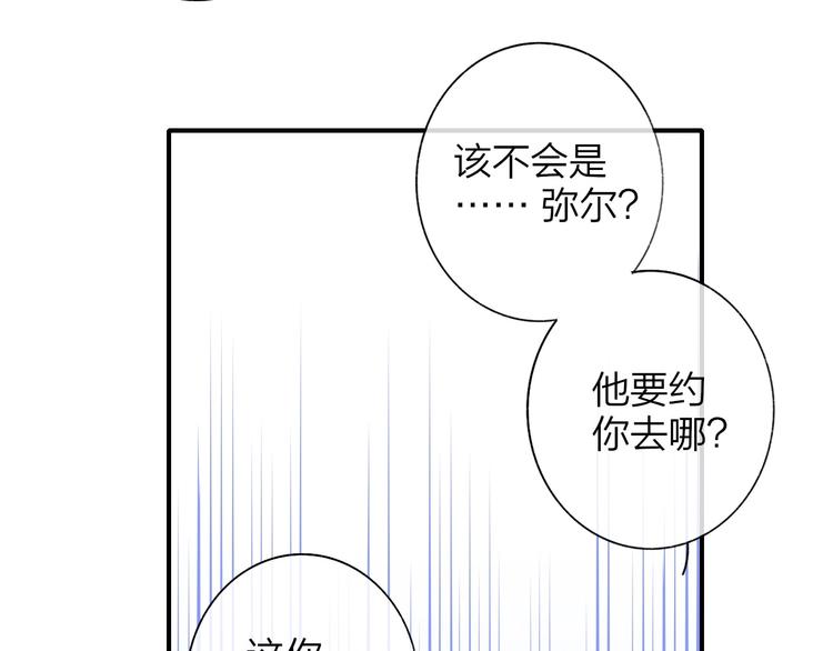 非友人关系漫画,第44话 拥抱2图