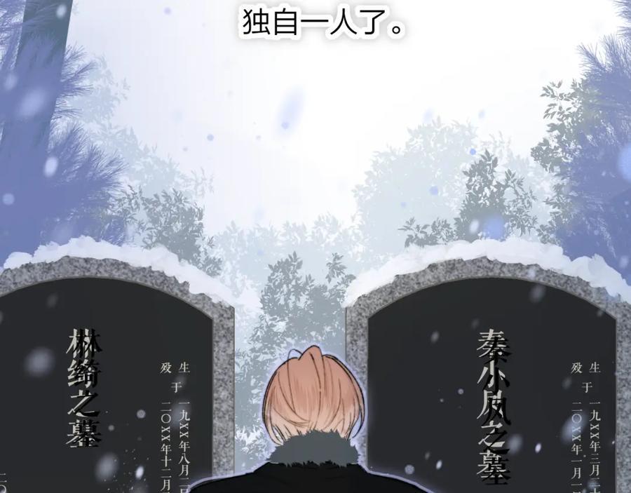 樱花漫画官方正版官网入口漫画,第57话 他的过去1图