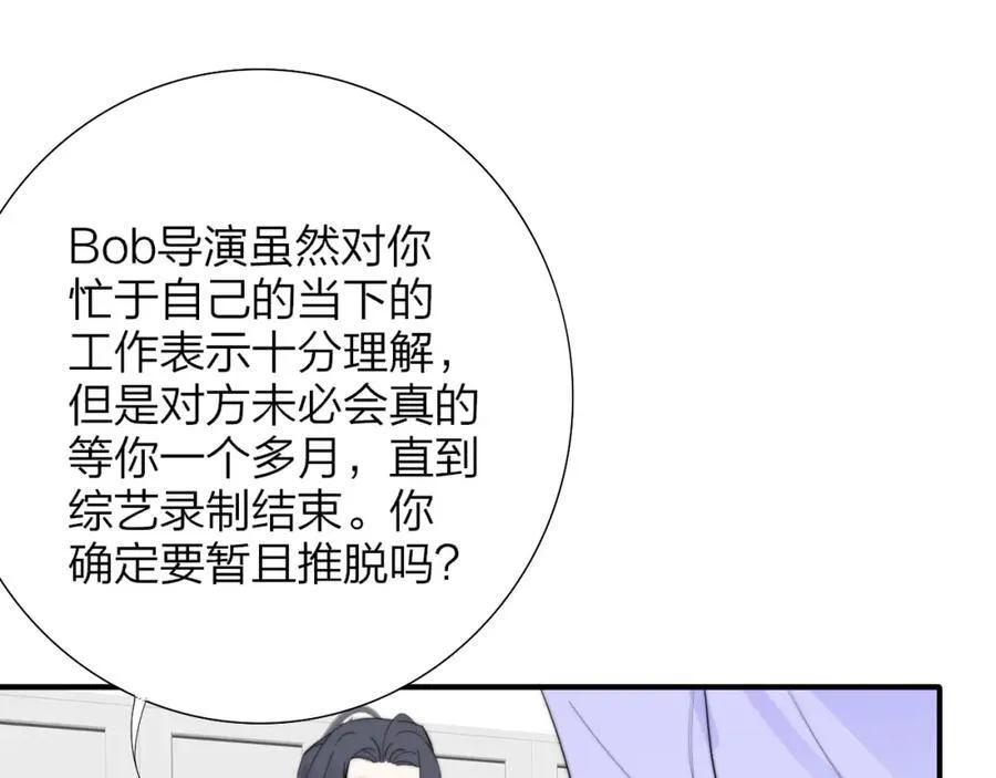 樱花漫画官方正版官网入口漫画,第77话 来了就别走了1图